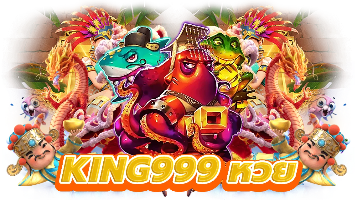 king999 หวย